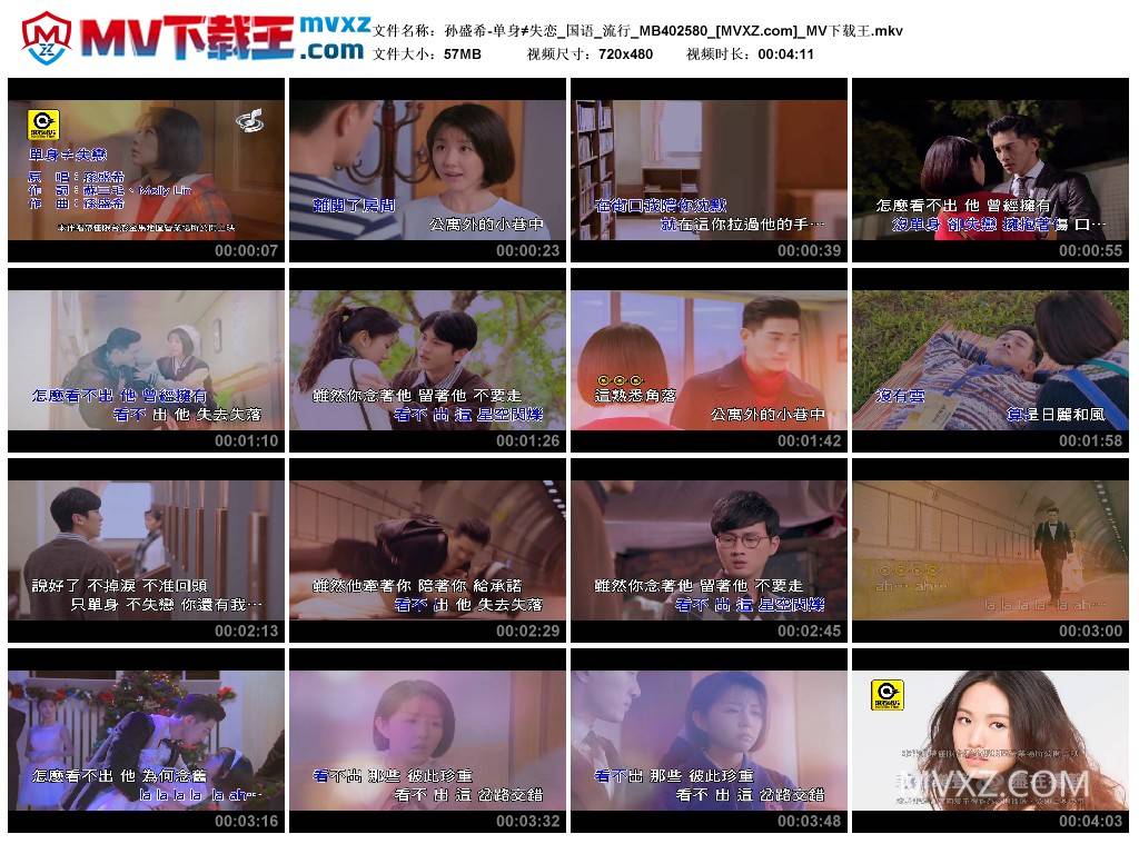 孙盛希-单身≠失恋_国语_流行_MB402580